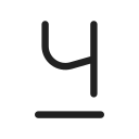 Ic,Fluent,Text,Underline,Regular
