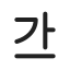 Favicon