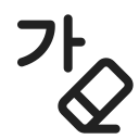 Ic,Fluent,Text,Clear,Formatting,Regular