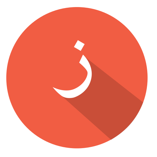 Arabic, za, zaay, ز icon