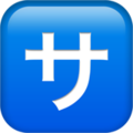 Japanese “Service Charge” Button ok 