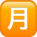 Japanese “Monthly Amount” Button ok 