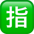Japanese “Reserved” Button ok 