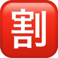 Japanese “Discount” Button ok 
