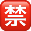 Japanese “Prohibited” Button ok 