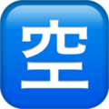 Japanese “Vacancy” Button ok 