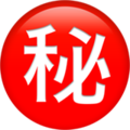 Japanese “Secret” Button ok 