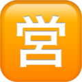 Japanese “Open for Business” Button ok 
